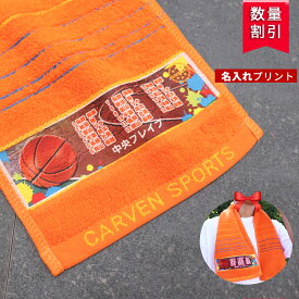 ＼1枚から おしゃれ 名入れ ／ 部活 タオル 卒団祝い スポーツタオル 名入れ 卒団記念品 卒部記念品 【 サッカー バスケ 野球 名前入り マフラータオル 19×98cm 4color】 中学生 中学校 チーム タオル ギフト プレゼント 送料無料 赤 青 厚手 部活タオル チームタオル