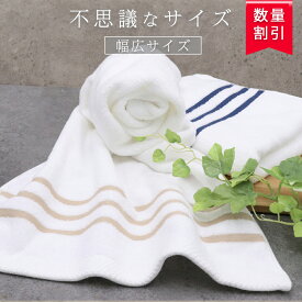＼肉厚／＼544匁の奇跡／ フェイスタオル 厚手 厚め 吸水 タオル【 面白サイズ ストライプ 幅広サイズの フェイスタオル 40×80cm 】まとめ買い 綿100 バスタオル 要らず 厚め 挨拶 10枚セット ふわふわ 吸収力 手拭き 超厚手 おしゃれ かわいい ホテル
