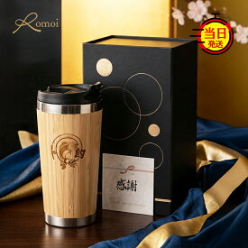 【 omoi 】 定年退職プレゼント 古希 退職祝い 男性 上司 プレゼント ギフト タンブラー 蓋付き 釣り ゴルフ 退職記念品 お礼 おしゃれ 父 父親 還暦 還暦祝い 【 ステンレス 竹 蓋付きタンブラー 保温 保冷 450ml My趣味タンブラー ギフトセット 】