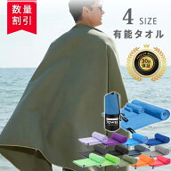 ＼ 即日 発送 ／ 速乾タオル セームタオル セイムタオル スイムタオル 水泳 大判 スポーツタオル 【専用…