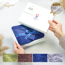 【 今治 】 還暦祝い 今治タオル 名入れタオル ギフト タオル 名入れ 誕生日 還暦 父 母 父親 母親【 今治 フェイスタオル 名入れ 名入り 33×80cmプレミアム ギフトセット 】 タオルギフト 名前入りタオル 出産祝い 退職 退職祝い 50代 日本製 ふんわり