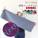 ★ネーム刺繍可★＼ 送料無料 ／ 速乾タオル セームタオル スポーツタオル 名入れ タオル 卒団 卒部 記念品 卒団記念品 部活 セイムタオル スイムタオル 水泳 【 1枚 〜 名入れ 刺繍 吸水 速乾 柔らかい セーム タオル 30×100cm専用収納袋付】 黒 ブラック セイムタオル