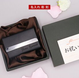 ＼ 送料無料 ／ 名刺入れ 名入れ メンズ クリスマス ギフト プチギフト プレゼント 名刺入れ レディース 就職 就職祝い 男性 【 シルバー マグネット 名刺ケース 】 誕生日 プレゼント 先生 彼氏 父 上司 名前入り ケース おしゃれ 旦那 名刺ケース