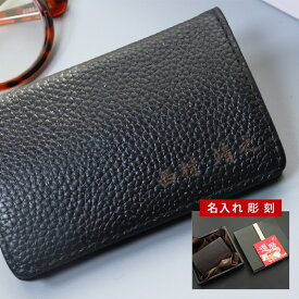 ＼ 送料無料 ／ 就職 就職祝い 名刺入れ 名入れ メンズ プチギフト ギフト 父 父親 レディース 男性 【 本革 マグネット 名刺ケース ギフトセット 】 先生 彼氏 上司 名前入り おしゃれ 旦那 カード収納 大容量 彼氏 メンズ 名前入れ シンプル プレゼント カードケース