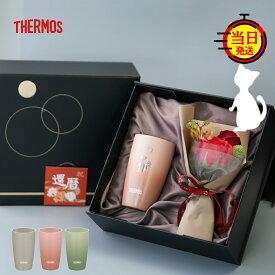 【 THERMOS 】 還暦祝い タンブラー サーモス 猫柄 猫 ねこ 柄 猫グッズ 猫デザイン ネコ 女性 プレゼント ギフト おしゃれ 父 父親 母 母親 誕生日 誕生日プレゼント【 真空断熱 サーモスタンブラー 保温 保冷 花束 ギフトセット 340ml 】 還暦 セラミック