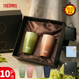 【 THERMOS 】 タンブラー ペア サーモス セラミック おしゃれ 還暦祝い プレゼント ギフト ペアセット 結婚祝い ステンレス 【陶器 風 保温 保冷 ペア サーモスタンブラー 340ml ギフトセット 】 ペアタンブラー 結婚記念日 記念日 両親 結婚記念日ギフト