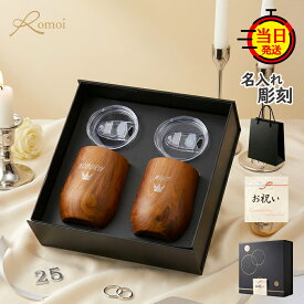 【 omoi 】 タンブラー 名入れ ペア ギフト プレゼント 還暦 還暦祝い 結婚 祝い 結婚祝い おしゃれ 【 名前入り 蓋付 保温 保冷 蓋付き ステンレス 二重構造 ペアタンブラー 340ml ギフトセット 】結婚記念日 ペアセット 両親 夫婦 ペアギフト 結婚記念日