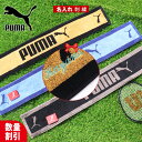 ★大口割引あり★ ＼ 送料無料 ／ スポーツタオル 名入れ プーマ puma 【 1枚〜 名入り 名入れ スリム タオル 15×100cm】ブランド プレゼント 名入れタオル 部活 バスケ サッカー 野球 マフラータオル おしゃれ ギフト 名前入り ギフト 誕生日 誕生日プレゼント タオル