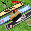 ★ ネーム刺繍 可★＼ 送料無料 ／ スポーツタオル 名入れ プーマ puma 【 1枚〜 名入り 名入れ スリム タオル 15×100cm】ブランド プレゼント 名入れタオル 部活 バスケ サッカー 野球 マフラータオル おしゃれ ギフト 名前入り ギフト 誕生日 誕生日プレゼント タオル