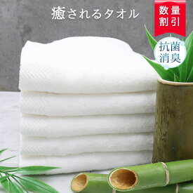 ＼ 抗菌 力99.9％／ フェイスタオル 厚手 臭くならない タオル 【 抗菌 消臭 シルク 風 竹 バンブー タオル 面白サイズ 40×80cm ホワイト 】 トイレタオル キッチンタオル バスタオル 要らず 厚め 高級 防臭 無地 単色 白 まとめ買い まとめ 大きめ 大判