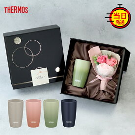 【THERMOS】 還暦 還暦祝い サーモスタンブラー プレゼント ギフト タンブラー サーモス 花 おしゃれ 誕生日 【 真空断熱 保温 保冷 サーモスタンブラー 340ml 花束 ギフトセット 】 母 母親 父 父親 女性 男性 メッセージ 退職 退職祝い 送料無料