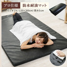 ＼ 完全防水 耐油 ／＼ 日本製 ／ マッサージマット タイ 古式 マッサージ マット マットレス マッサージマットレス 【 PVC マッサージ用マット セミダブル 200×120×5cm 】 タイマッサージ 業務用 タイ古式 メンズエステ エステマット マッサージ専用マット タイ古式