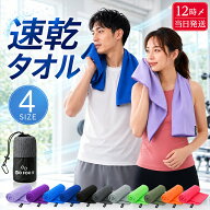 ＼ 即日 発送 ／ 速乾タオル セームタオル セイムタオル スイムタオル 水泳 大判 スポーツタオル 【専用…