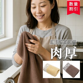 ＼544匁奇跡 ／＼肉厚／ キッチンタオル 手拭き 厚手 厚め 超厚手 タオル 【 ダビンチ 幅広サイズ フェイスタオル 40×80cm 】バスタオル 厚め 吸水 まとめ買い 内祝い 厚手 柔軟剤 引っ越し 挨拶 粗品 セット ふわふわ 吸収力 ホテル おしゃれ かわいい