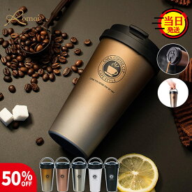 ＼12/4～12/11迄50％OFF／＼ 即日発送 ／ タンブラー 蓋付き 持ち運び おしゃれ コーヒー 500 【 500ml 蓋 付き 軽量 保温 保冷 真空断熱 コーヒータンブラー 】 送料無料 洗いやすい アウトドア ステンレス こぼれない 大容量 取っ手付き 水筒 フタ付き 蓋付きタンブラー 車