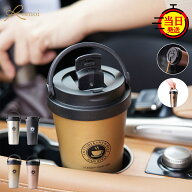 ＼ 即日発送 ／ タンブラー 蓋付き 持ち運び おしゃれ コーヒー 500 【 500ml 蓋 付き 軽量 保温 保冷 真…