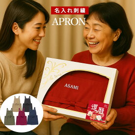 ＼ ネーム 刺繍 可／＼ 撥水／ 名入れエプロン 名入れ エプロン 還暦 還暦祝い ギフト プレゼント おしゃれ 送料無料 【 1枚〜 名前入り 刺繍 可 リップストップ 速乾 軽量 前結び ショート丈 エプロン 】 カフェ ブラック 軽い 無地 開店祝い 実用的 誕生日プレゼント 黒