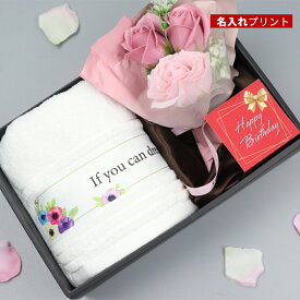 ＼ おしゃれ 名入れ ／ 名入れタオル ギフト 退職 退職祝い 還暦 還暦祝い 誕生日 誕生日プレゼント 名入れタオル 【 名前入り アネモネ 肉厚 ホテル 名入れ タオル 花束 ギフトセット 】 記念日 花 母 母親 祖母 おばあちゃん 敬老会 実用的 タオギフト