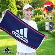 ★ ネーム刺繍 可★＼ 送料無料 ／ 部活 タオル 卒団祝い スポーツタオル 名入れ adidas 卒団記念品 中学…