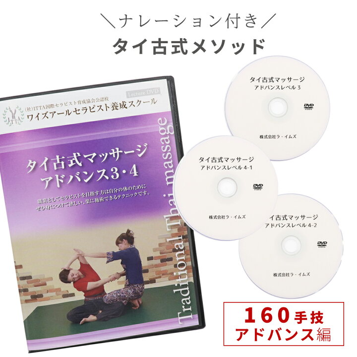 楽天市場】＼3枚1組 127分 約160の手技 ／ 【 解説付き チェンマイ 