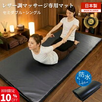 楽天市場】タイ古式マッサージ マット（リラックス・マッサージ用品 