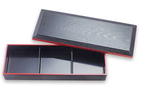 初山窯 大型弁当箱 黒 36.2×12.5×5.5Hcm(身) 三つ仕切り 箱 フタ付 YH-148-03