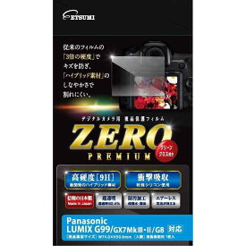 エツミ 液晶保護フィルム ガラス硬度の割れないシートZERO PREMIUM Panasonic