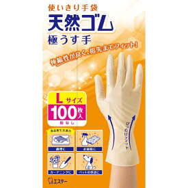 [ファミリー] 使いきり手袋 天然ゴム 極うす手 Lサイズ ナチュラル 100枚 使い捨て 食品衛生法適合