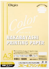 ナカバヤシ コピー&amp;プリンタ用紙 カラータイプ