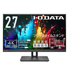 アイ・オー・データ IODATA モニター 27インチ 4K 60Hz AASパネル 広視野角 5ms (Type-C/HDMI/DisplayPort/高さ調整/縦横回転/スピーカー付/VESA対応/メーカー/土日サポート) EX-CU271AB-F