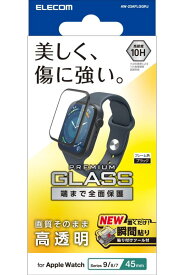 エレコム Apple Watch Series 9 8 7 45mm ガラスフィルム 光沢 貼付けツール ブラック AW-23AFLGGRJ
