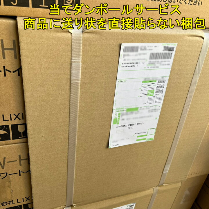 楽天市場】(3/25は抽選で100％P還元)当てダンボールサービス 商品に 