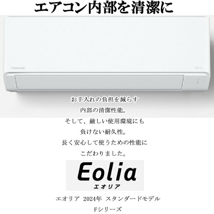 標準工事込み】インバーター冷暖房除湿タイプ 3.6Kwルームエアコン 