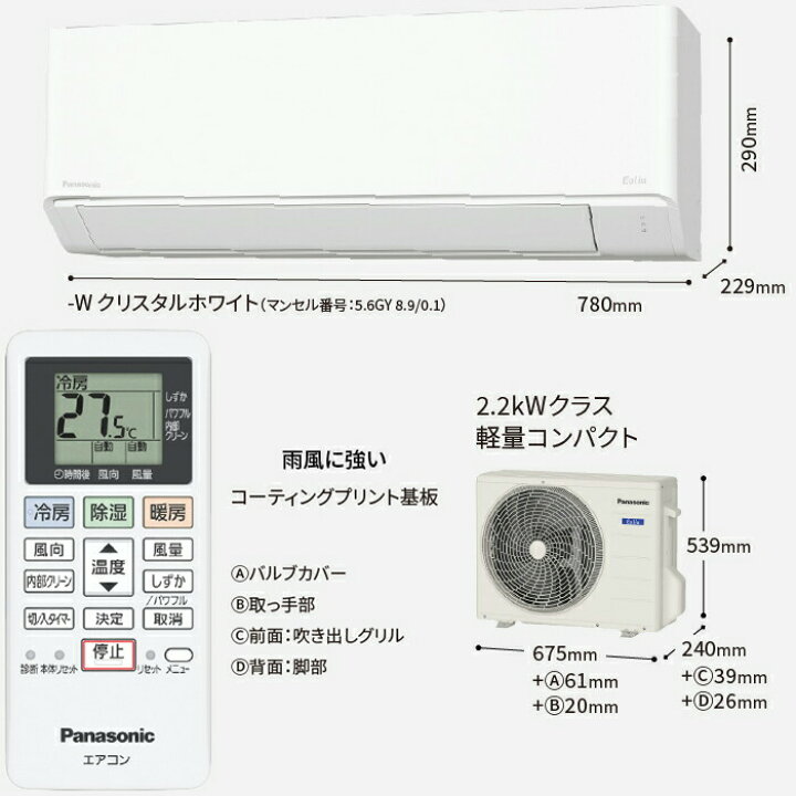 標準工事込み】インバーター冷暖房除湿タイプ 3.6Kwルームエアコン 