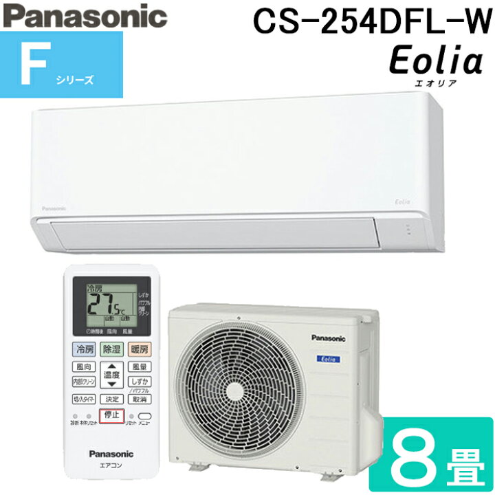 楽天市場】(LINEクーポン有)パナソニック CS-254DFL-W インバーター 