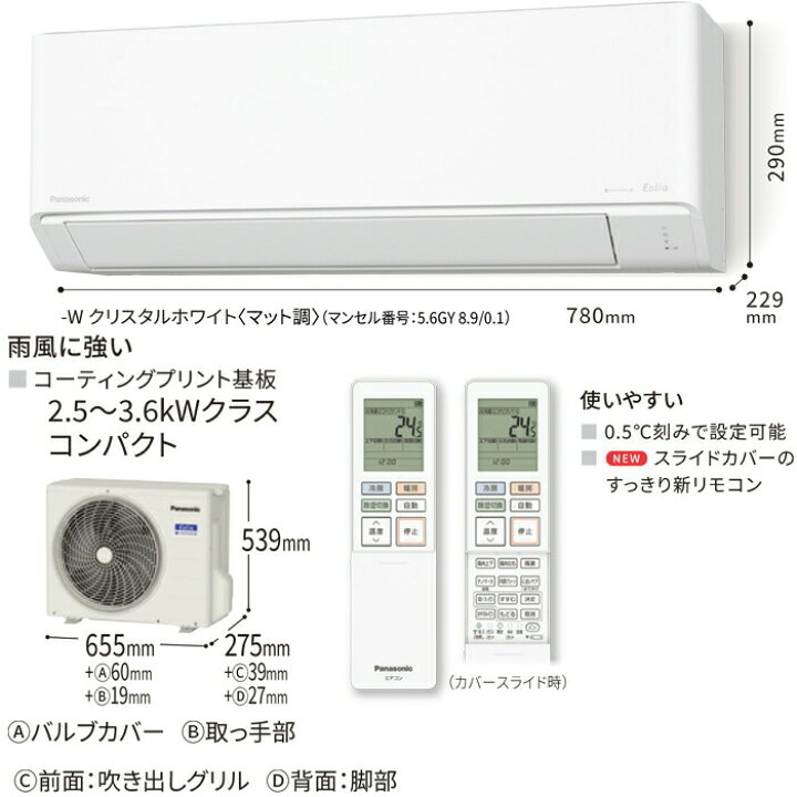 楽天市場】(LINEクーポン有)パナソニック CS-254DJ-W ルームエアコン 