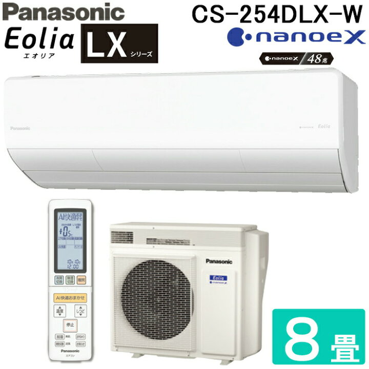 楽天市場】パナソニック CS-254DLX-W ルームエアコン エオリア LX 