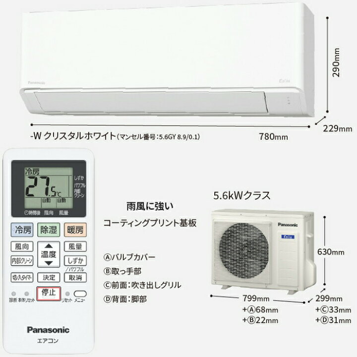 楽天市場】(9/15は抽選で100％P還元)パナソニック CS-564DFL2-W 