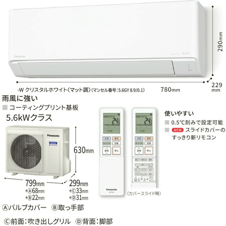 楽天市場】(LINEクーポン有)パナソニック CS-564DJ2-W ルームエアコン 