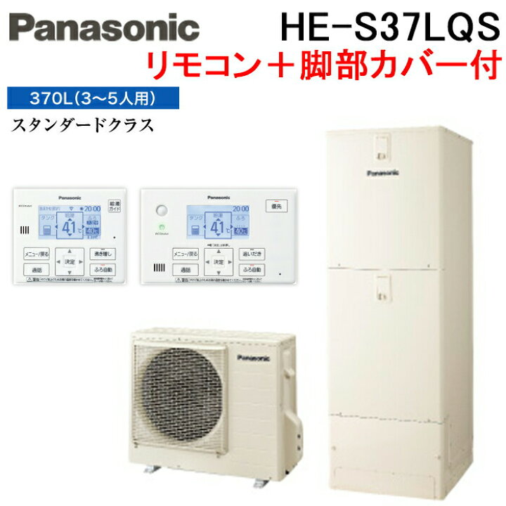 楽天市場】(3/15は抽選で100％P還元)パナソニック HE-S37LQS 