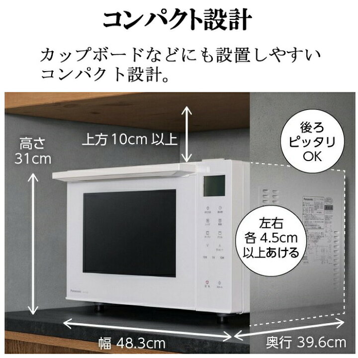 楽天市場】(3/10は抽選で100％P還元)パナソニック NE-FS3B-W オーブン 