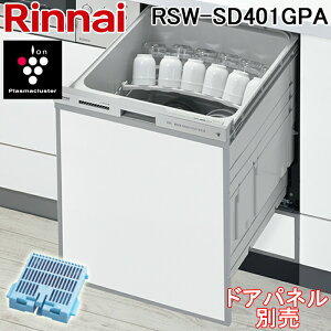 (LINE�N�[�|���L)�����i�C RSW-SD401GPA �H��􂢊����@ �r���g�C���^�C�v �X���C�h�I�[�v�� �[�^ ��45cm �~�h���O���[�h �����r�t�� ��C�I���J�[�g���b�W�t�� �H��� Rinnai
