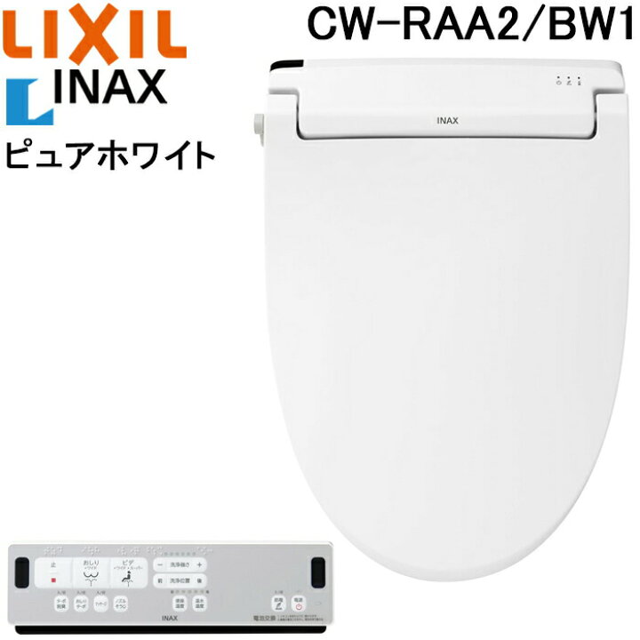 楽天市場】(3/15は抽選で100％P還元)リクシル イナックス CW-RAA2/BW1 