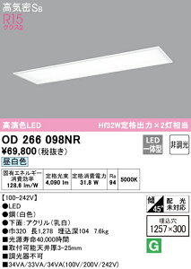 (LINE�N�[�|���L)ODELIC OD266098NR �L�b�`�����C�g LED��̌^ �����F �񒲌� �I�[�f���b�N (�@�l����)