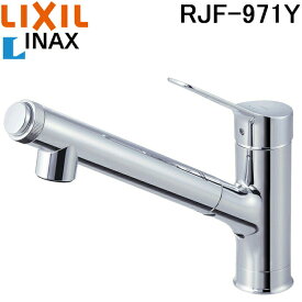 (LINEクーポン有)リクシル イナックス RJF-971Y 浄水器内蔵型シングルレバー混合水栓 キッチン用 一般地用 エコハンドル 省エネ 上面施工 LIXIL INAX