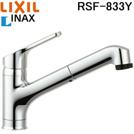 (LINEクーポン有)リクシル イナックス RSF-833Y ハンドシャワー付シングルレバー混合水栓 一般地用 ワンホール キッチン LIXIL INAX