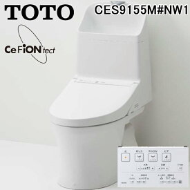 (LINEクーポン有)TOTO CES9155M#NW1 ウォシュレット一体型便器 HV 床排水 リモデルタイプ 手洗い付 ZR1 ホワイト トイレ 排水芯305〜540mm セフィオンテクト フチなし形状 防露便器 (CES969Mの後継品) トートー