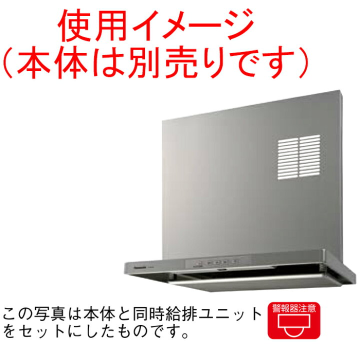 楽天市場】(LINEクーポン有)パナソニック FY-MS756E-S レンジフード用 