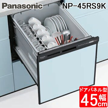 楽天市場】【在庫あり・無料3年保証】[NP-45RS9K] R9シリーズ 