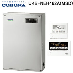 (LINE�N�[�|���L)�R���i UKB-NEH462A(MSD) �Ζ������� NE-H�V���[�Y �����͌^������ �I�[�g�^�C�v ���O�ݒu�^ �O�ʔr�C �����R���t�� CORONA (�@�l����)